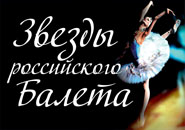 STARS OF RUSSIAN BALLET